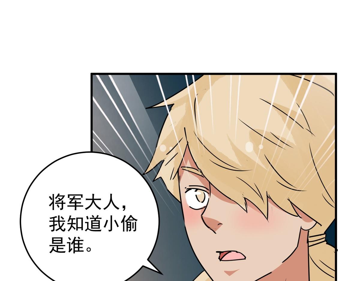 第169话 山南匪患（一）72