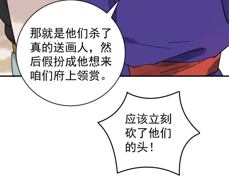 第46话 恶少的刁难（二）15