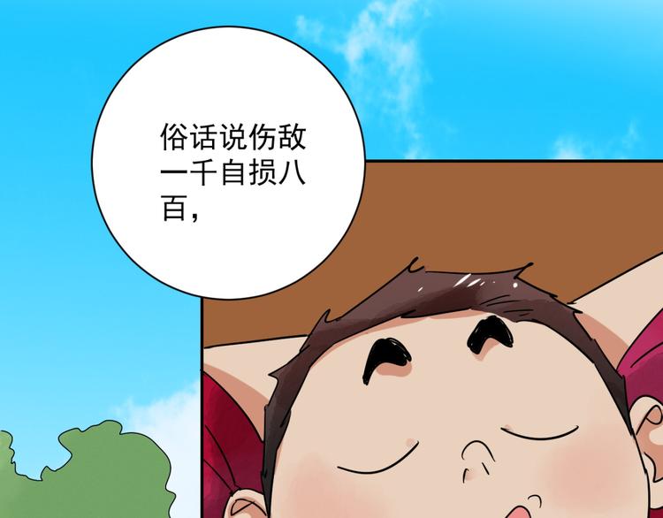 第32话 山贼鬼头（一）34