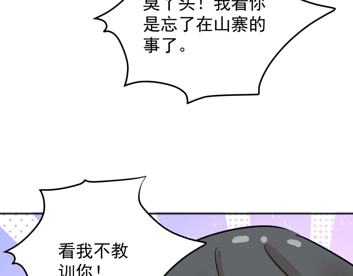 第232话 铲除恶虎（十九）27