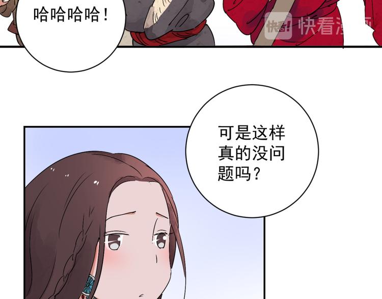 第7话 智戏宗本（四）43