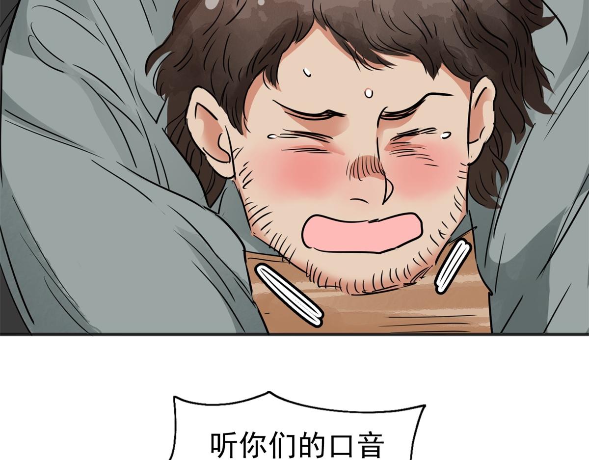 第181话 山南匪患（十三）58