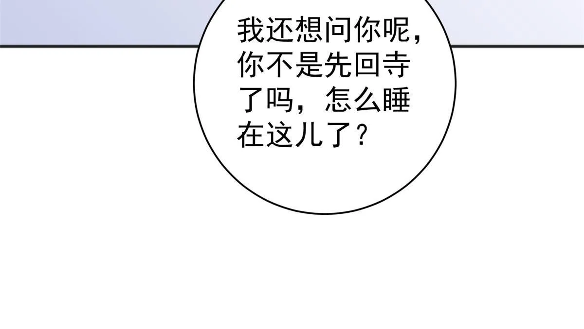第239话 筹款赈灾（七）52