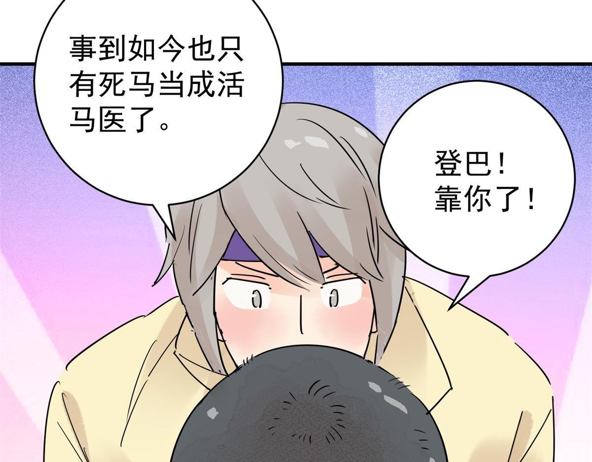 第206话 土匪母女（十六）16