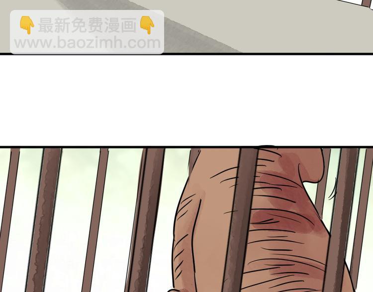 第43话 虎口取戒（四）44