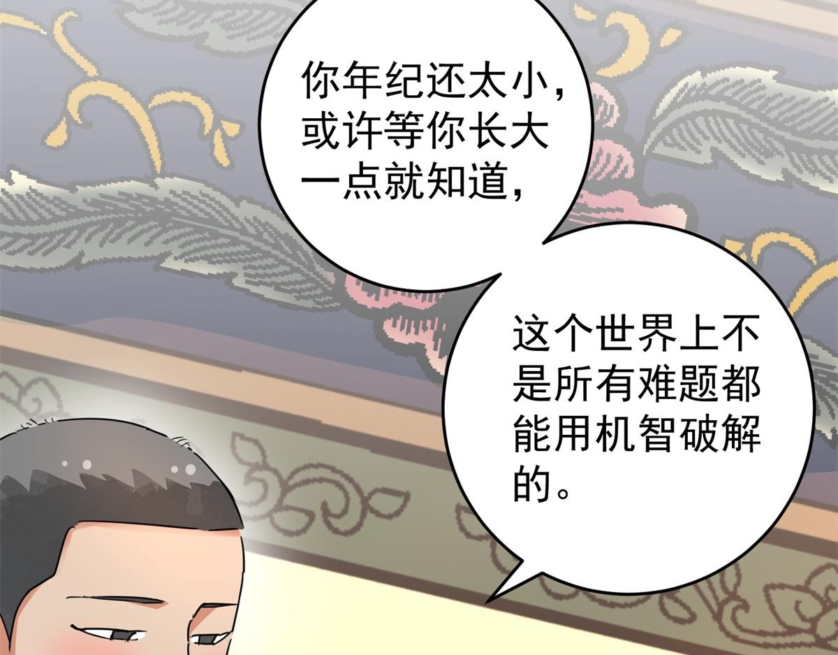 第165话 最强二代（十）32
