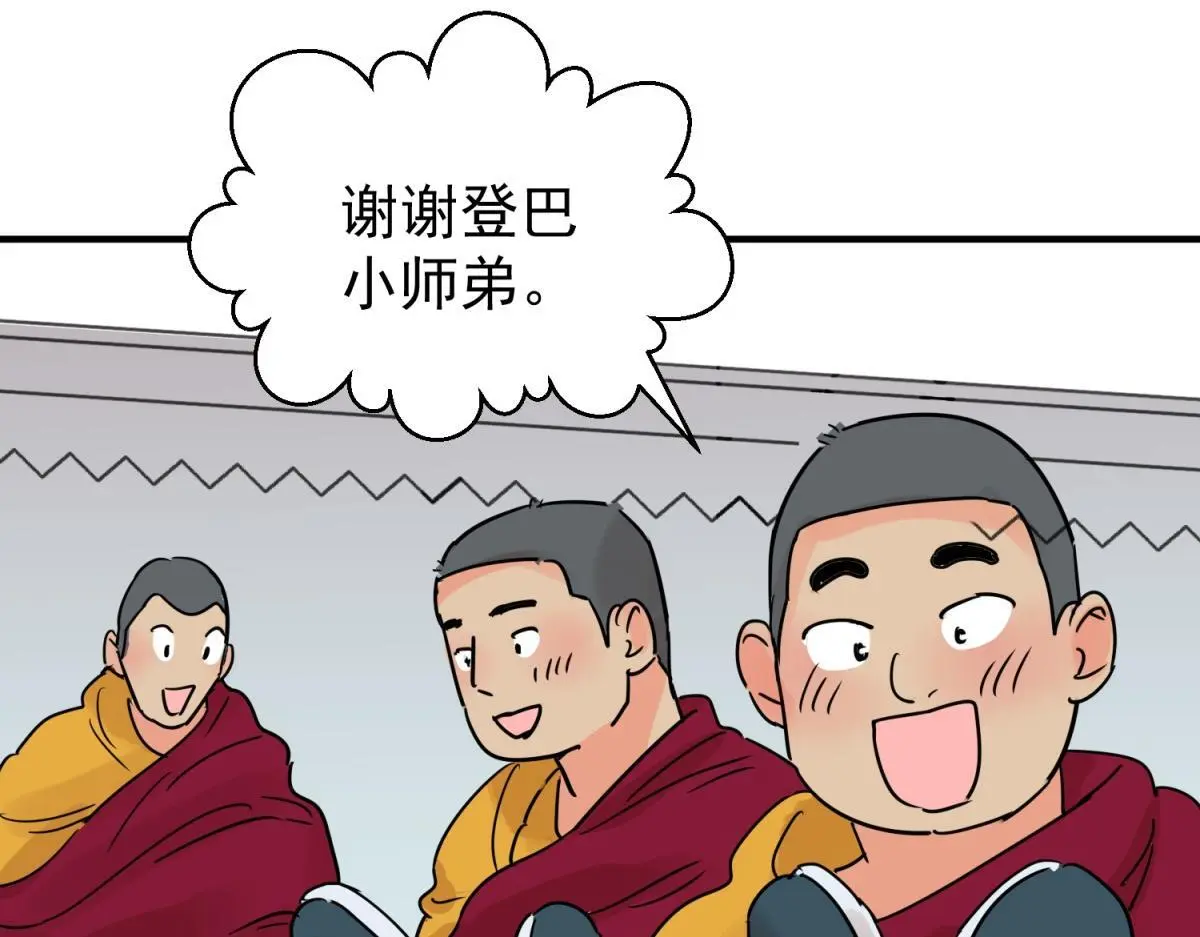 第233话 筹款赈灾（一）41