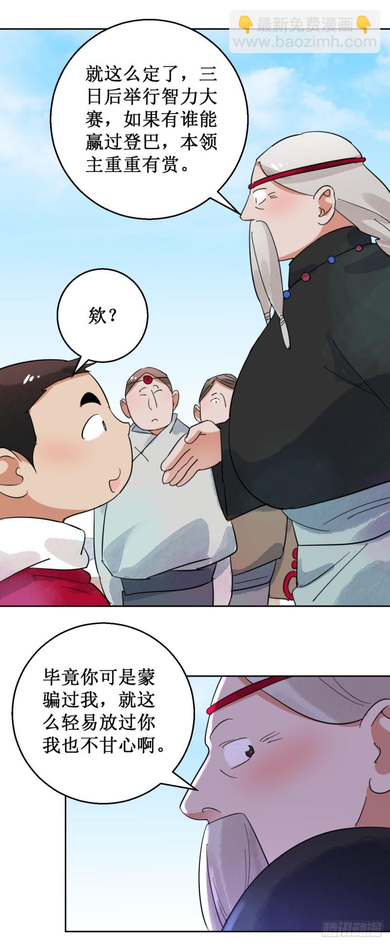 第52话 智力大赛（一）13