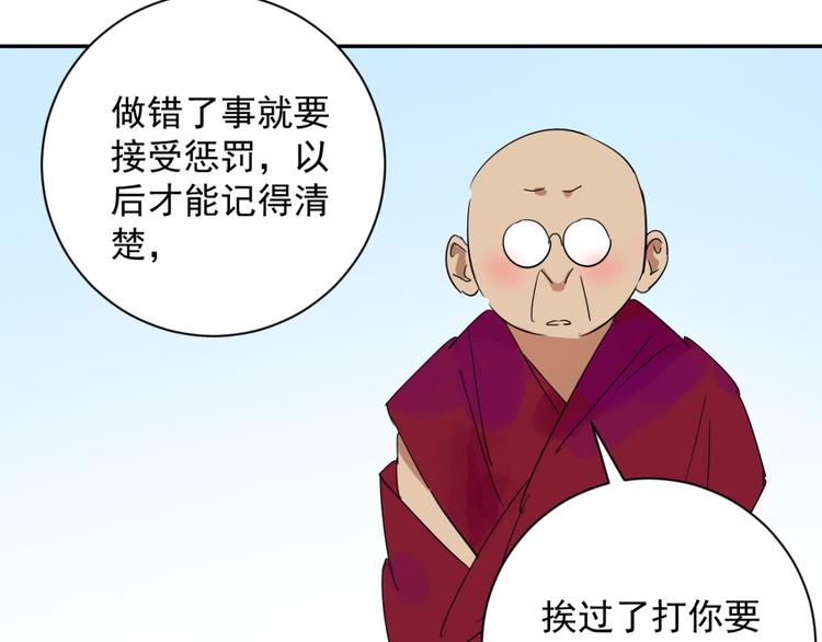 第11话 智戏宗本（八）19