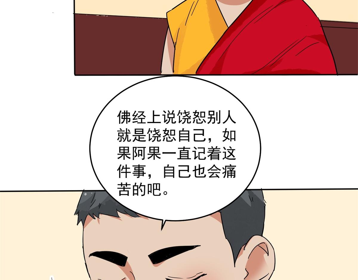 第135话 赌王之子（十一）13