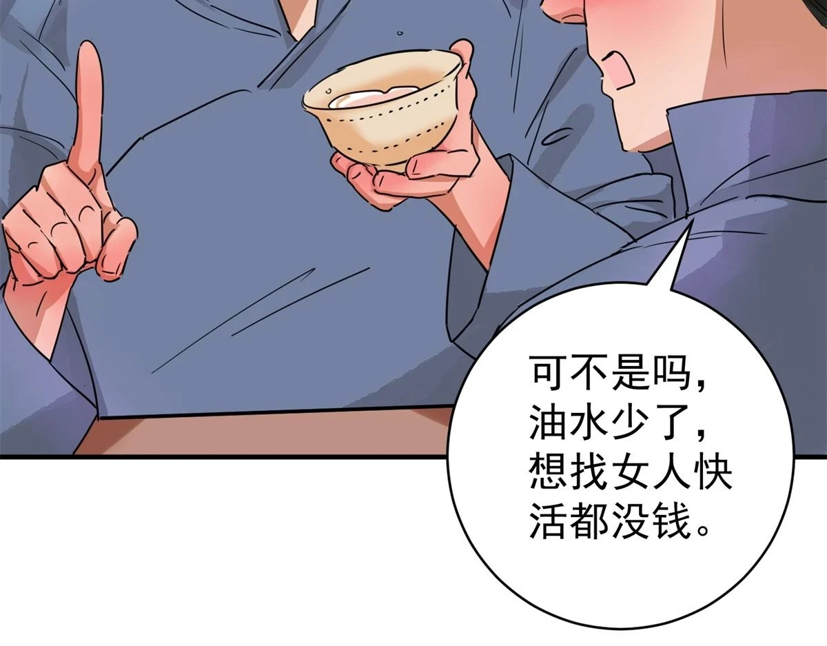 第189话 山南匪患（二十一）44