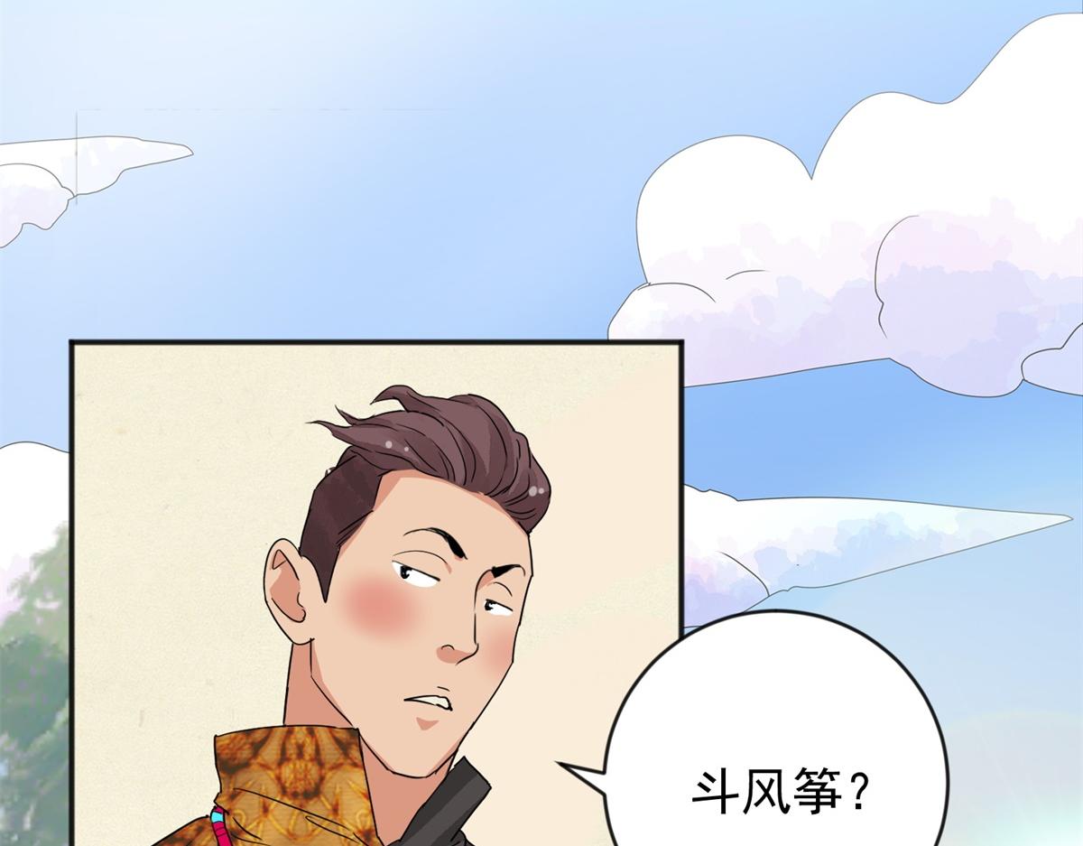 第149话 赌王之子（二十五）33