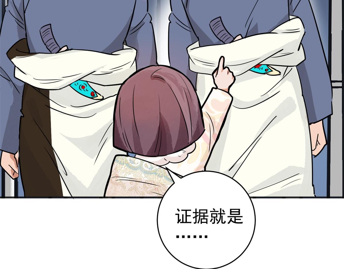 第176话 山南匪患（八）55