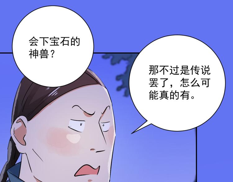 第30话 历练（七）36
