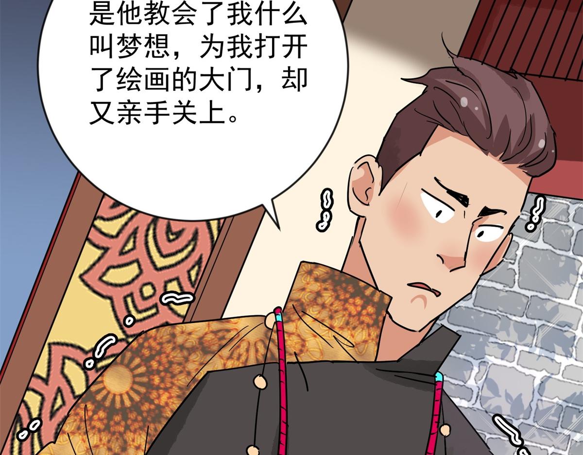 第152话 赌王之子（二十八）29