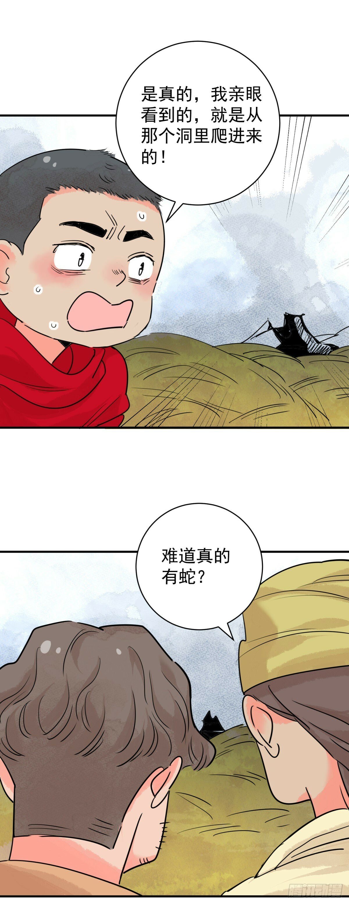 第199话 土匪母女（九）5