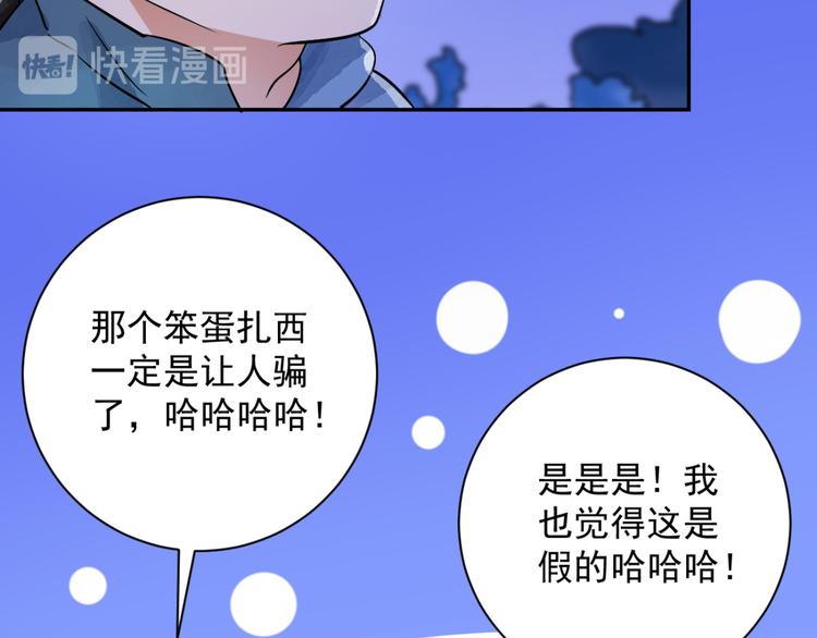第30话 历练（七）37