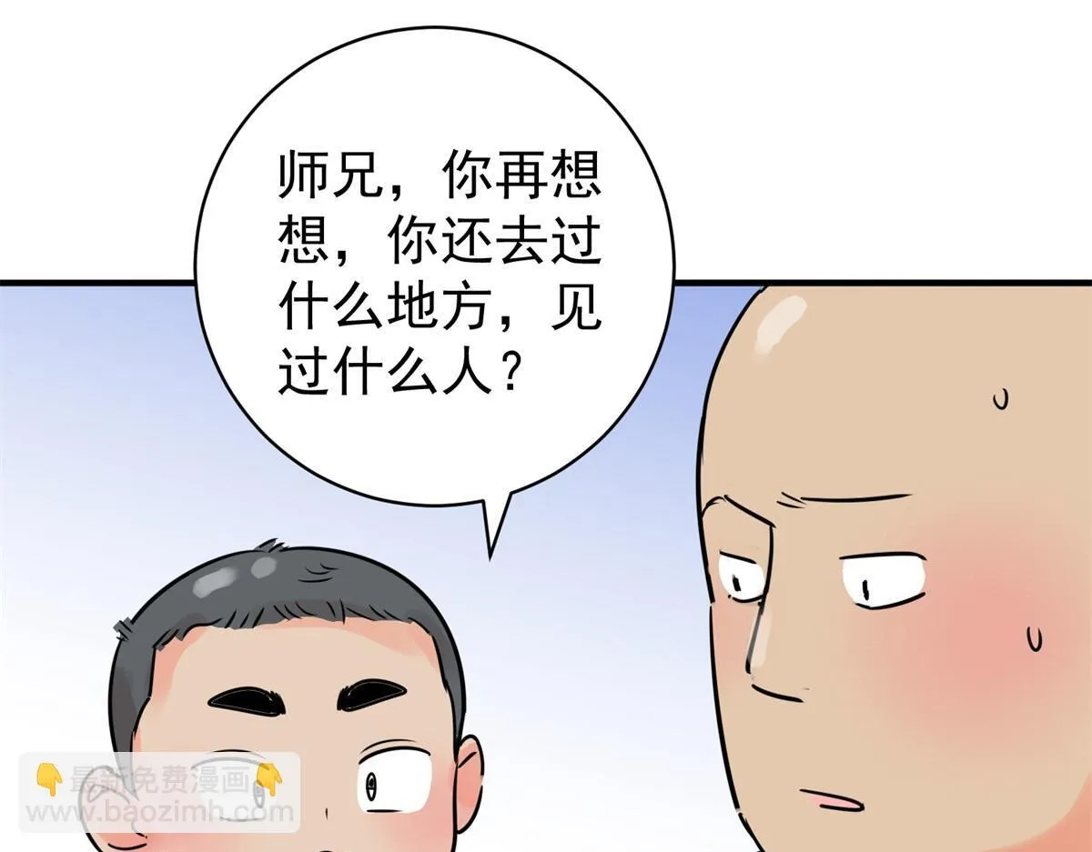 第240话 筹款赈灾（八）55