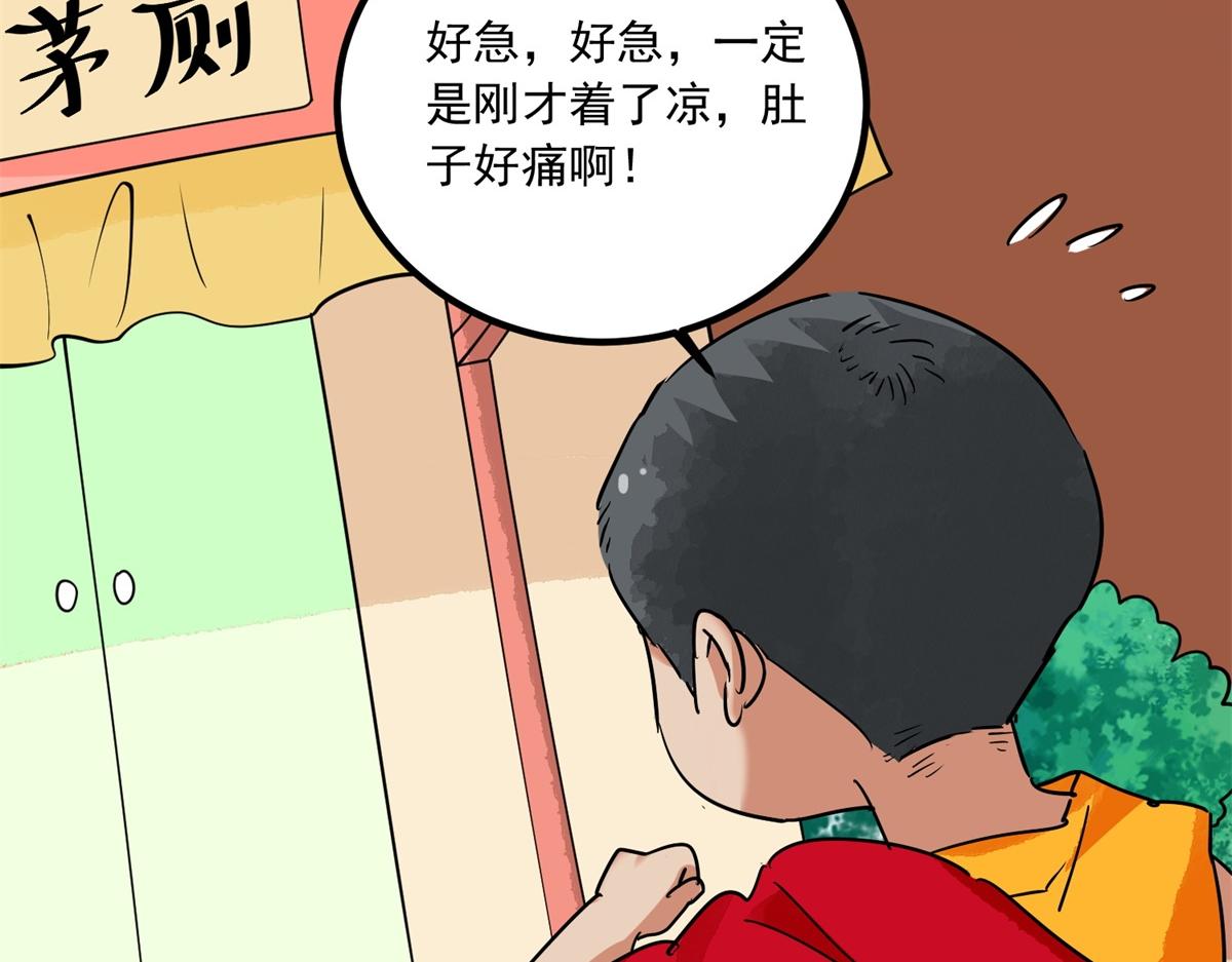 第142话 赌王之子（十八）53