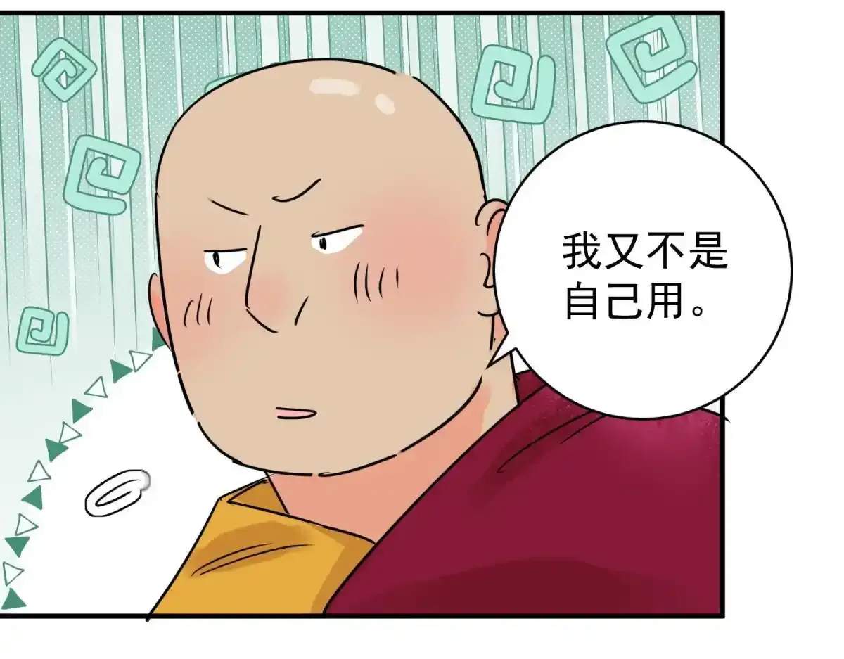 第237话 筹款赈灾（五）41