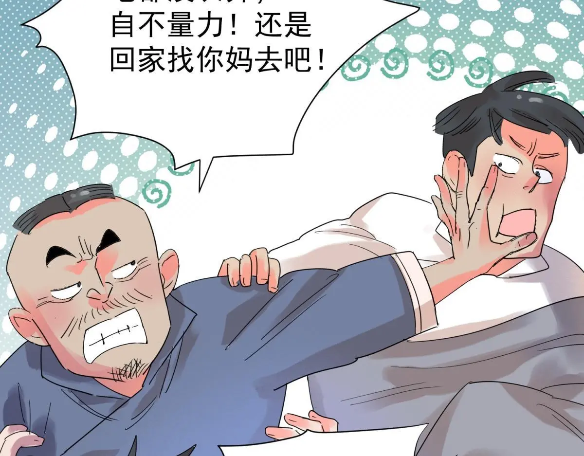 第226话 铲除恶虎（十三）27