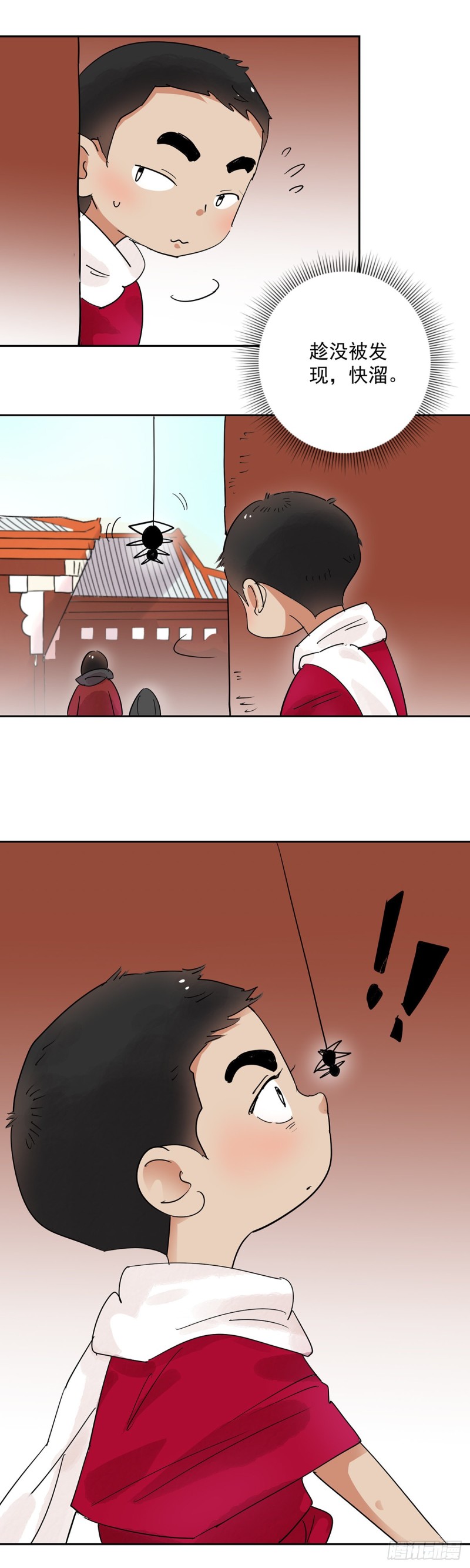 第70话 德吉公主（五）3
