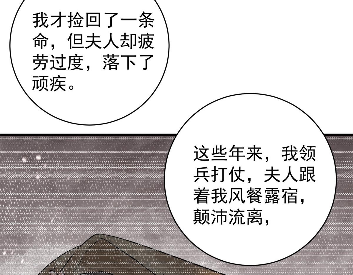 第210话 土匪母女（二十）49