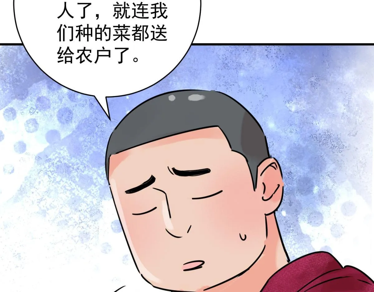 第244话 筹款赈灾（十二）18