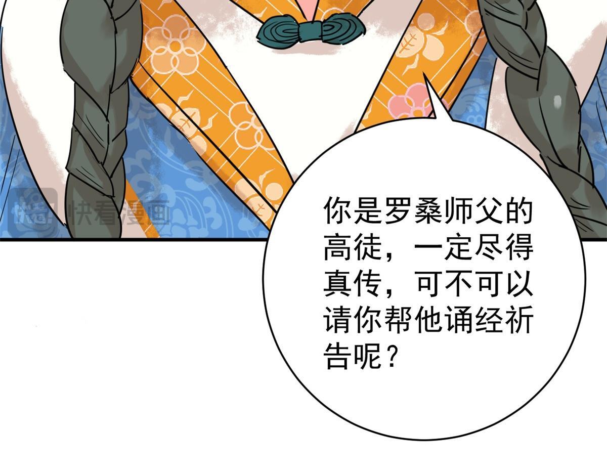 第219话 铲除恶虎（六）28