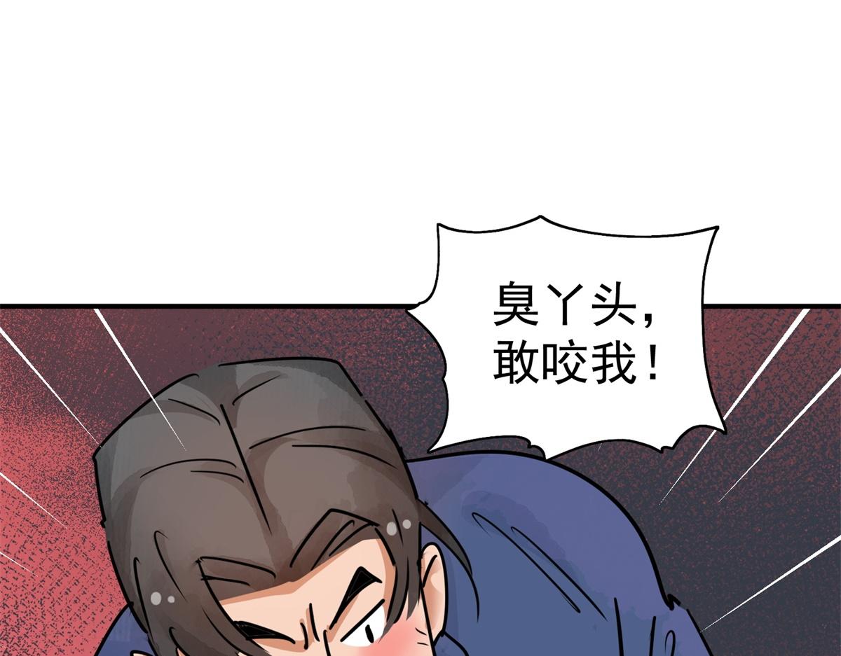 第172话 山南匪患（四）70
