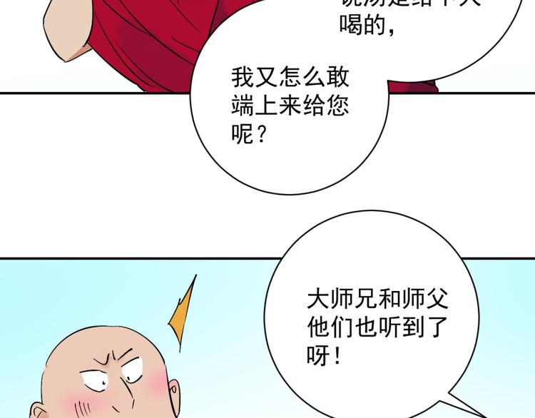 第8话 智戏宗本（五）34