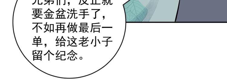 第39话 山贼鬼头（八）57