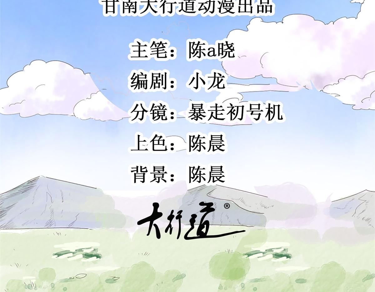 第145话 赌王之子（二十一）1
