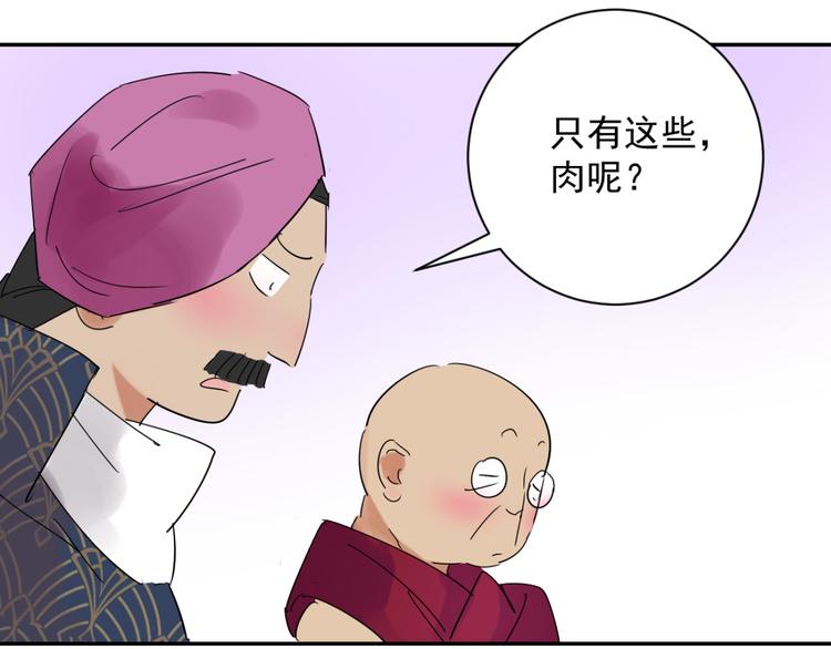 第8话 智戏宗本（五）8