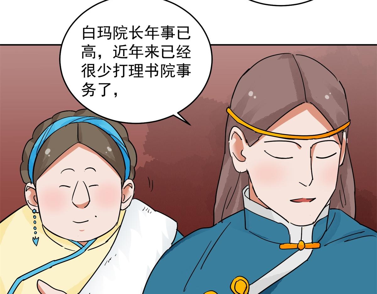 第135话 赌王之子（十一）37