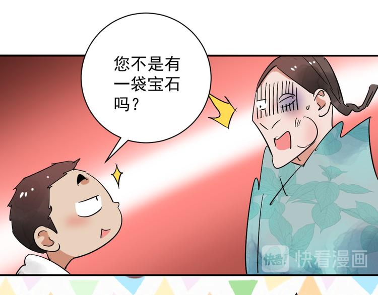 第29话 历练（六）37