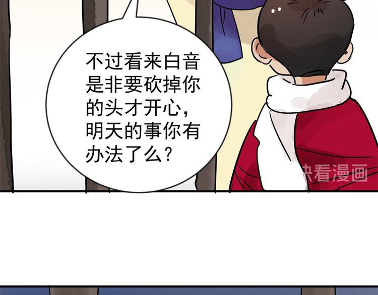 第46话 恶少的刁难（二）56