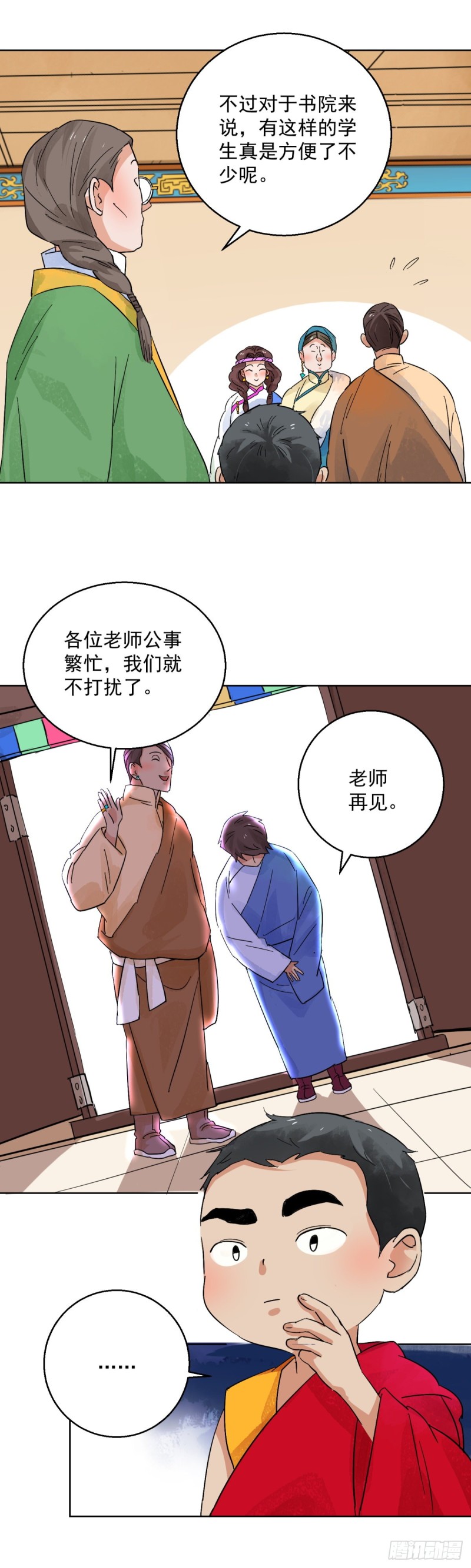 第96话 登巴老师（九）8