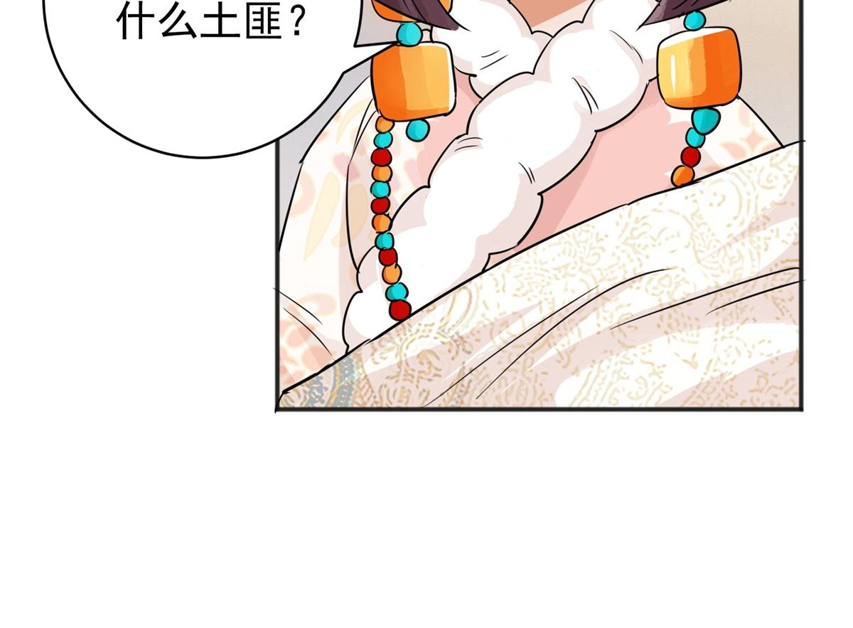 第180话 山南匪患（十二）64