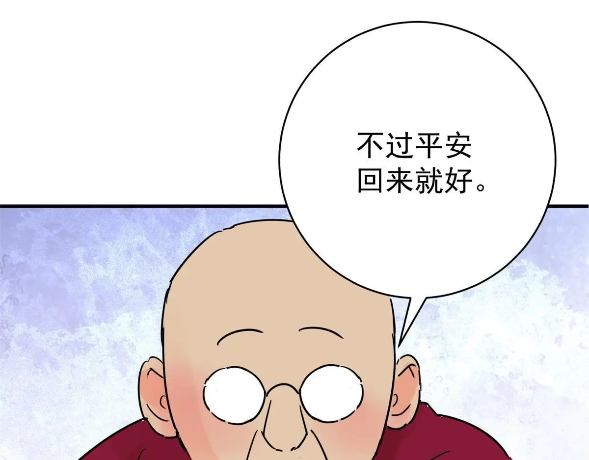 第233话 筹款赈灾（一）30