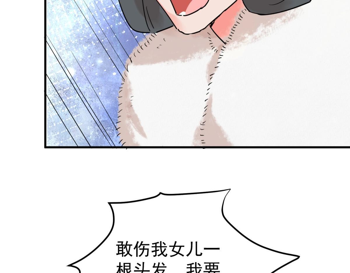 第209话 土匪母女（十九）22