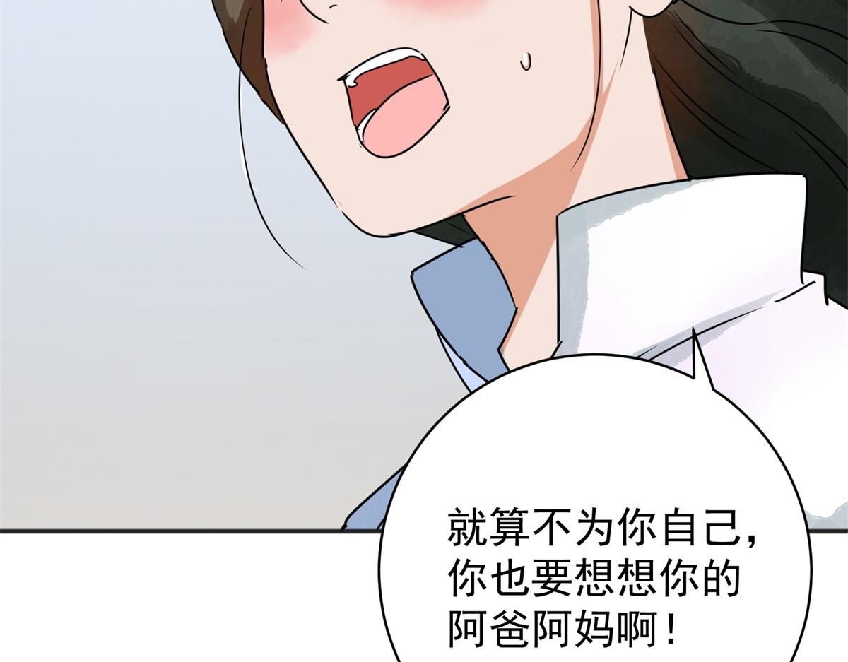 第183话 山南匪患（十五）67