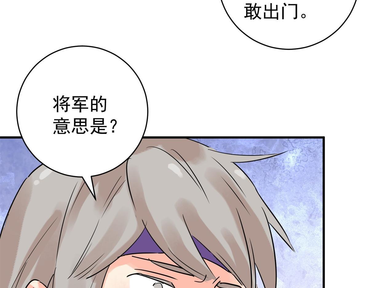 第213话 土匪母女（二十三）33