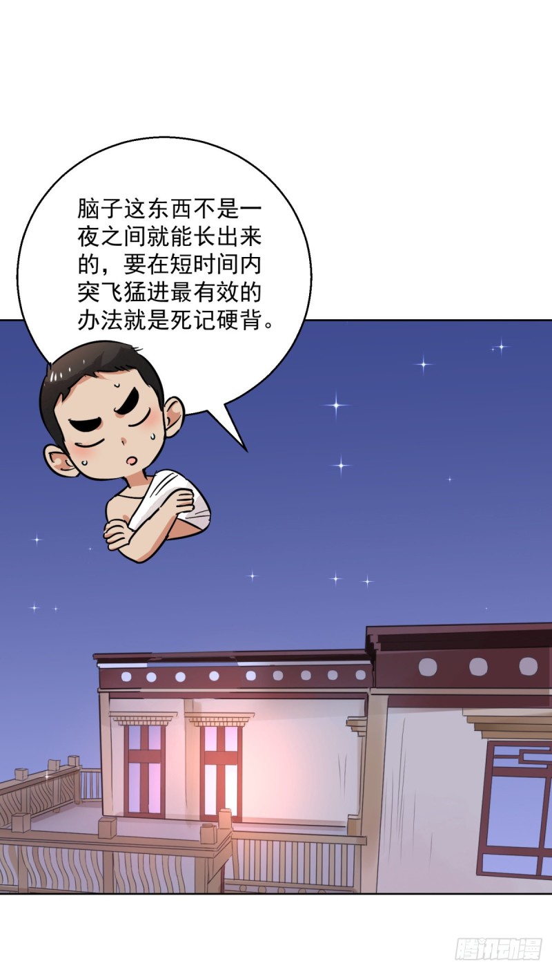 第78话 德吉公主（十三）12
