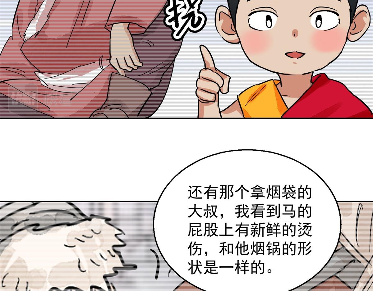 第129话 赌王之子（五）39