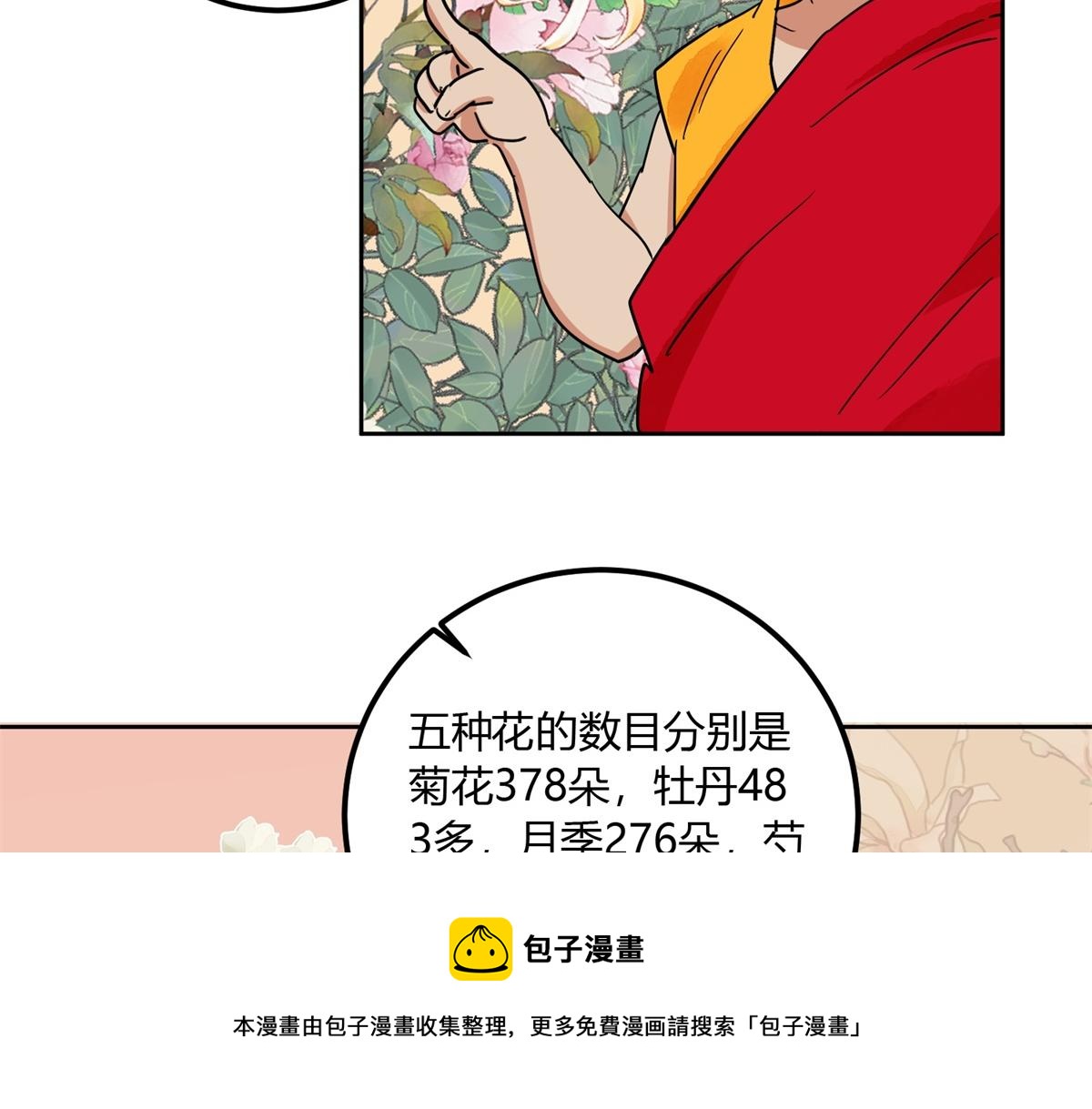 第140话 赌王之子（十六）32