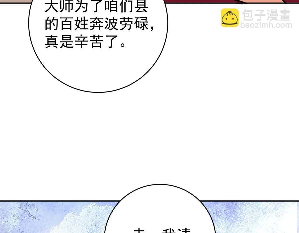 第239话 筹款赈灾（七）33