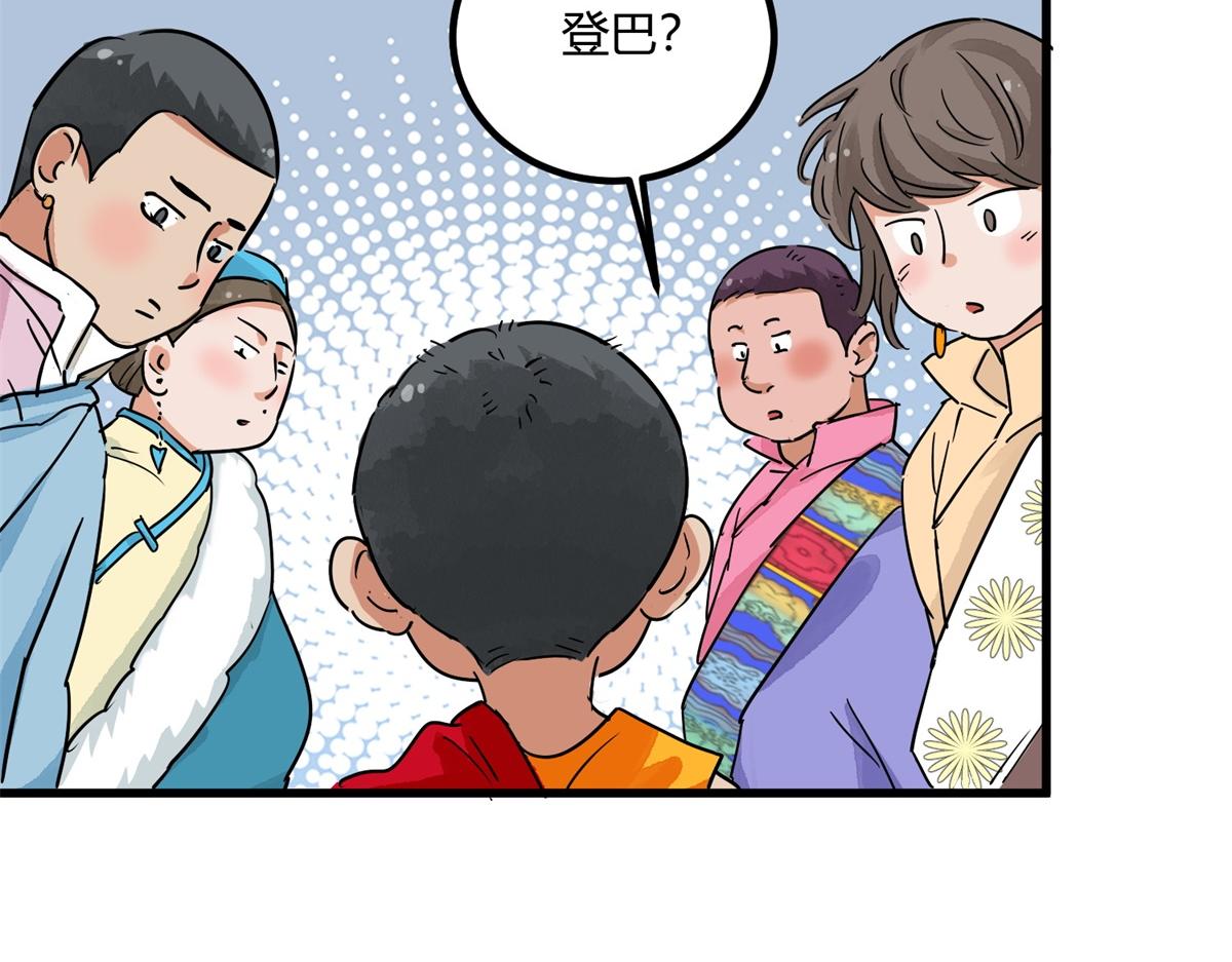 第141话 赌王之子（十七）35