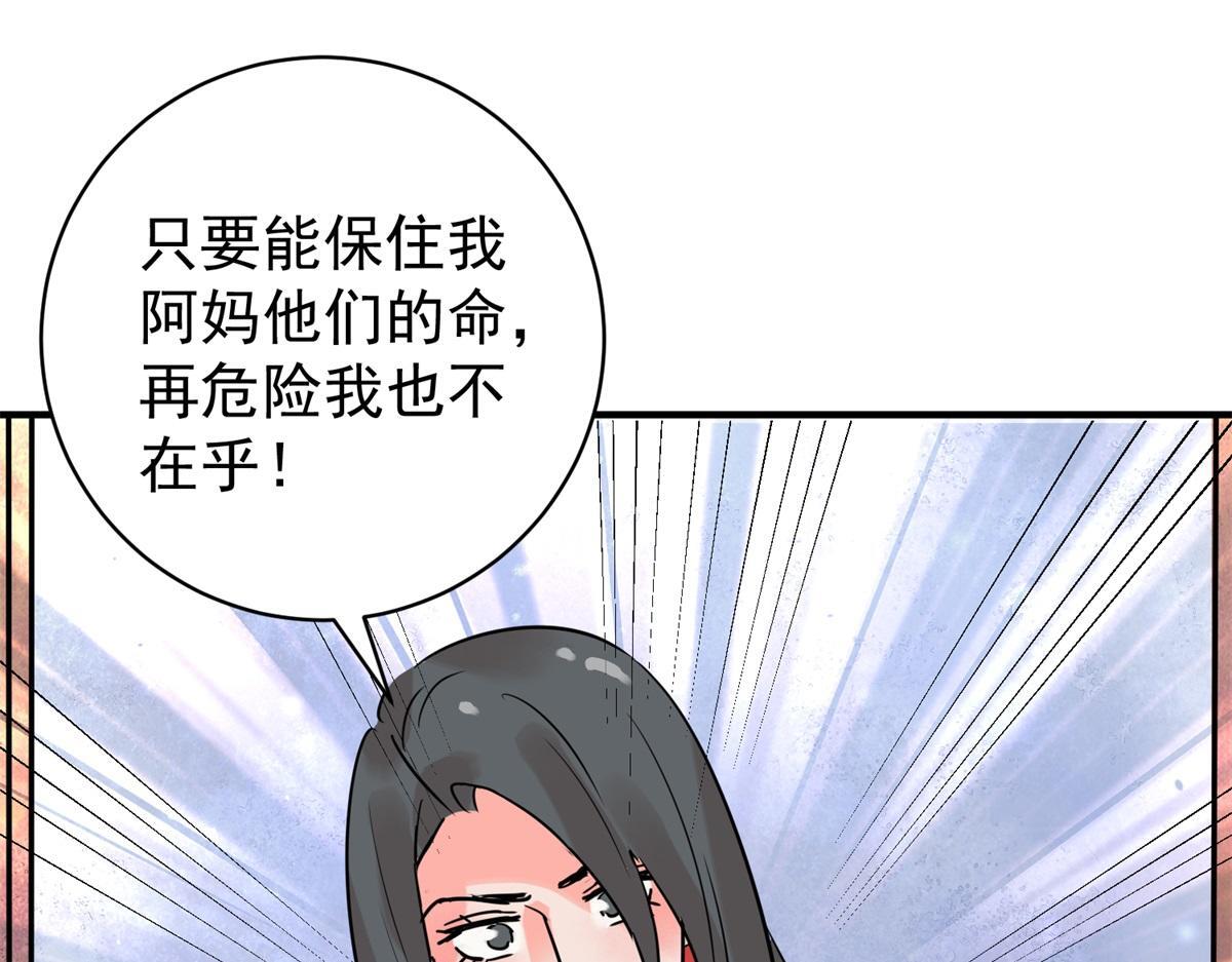 第213话 土匪母女（二十三）46