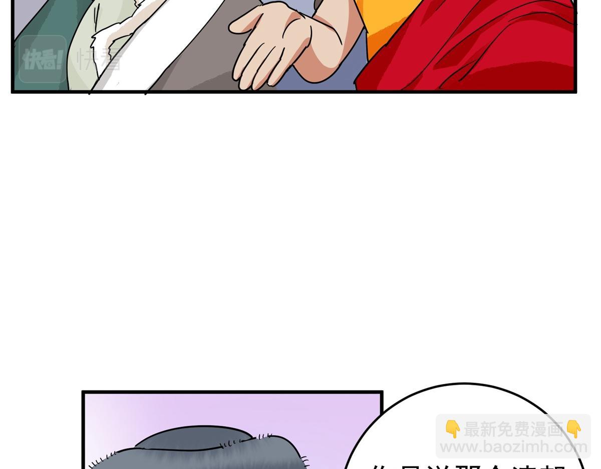 第154话 赌王之子（三十）24